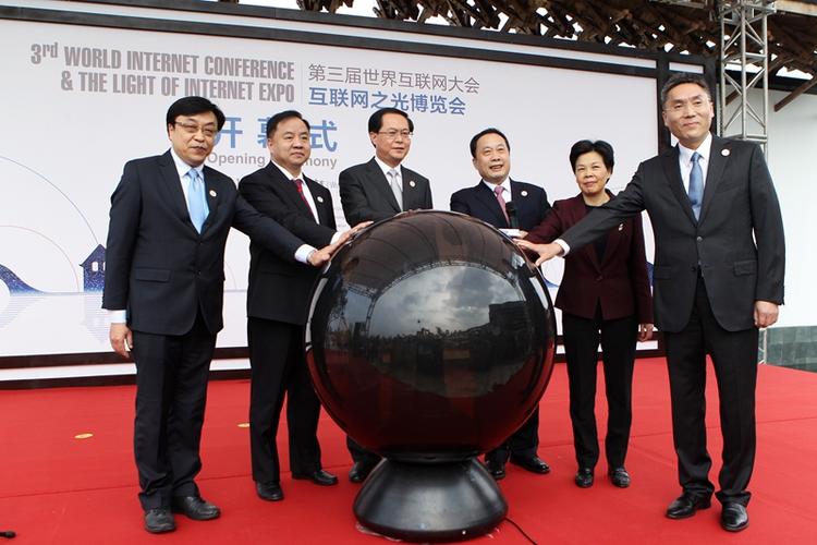 科技之光闪耀乌镇 第三届世界互联网大会互联网之光博览会开幕