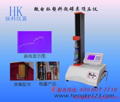 东莞瓶罐顶压仪优选 恒科厂家以8折批发价提供高性价比自动化解决方案